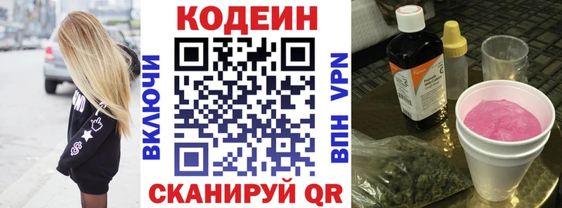 блэк спрут маркетплейс Донецк Кодеиновый сироп Lean напиток Lean (лин)