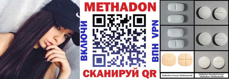 Метадон мёд Донецк